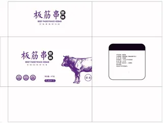 板筋烧烤串    牛 