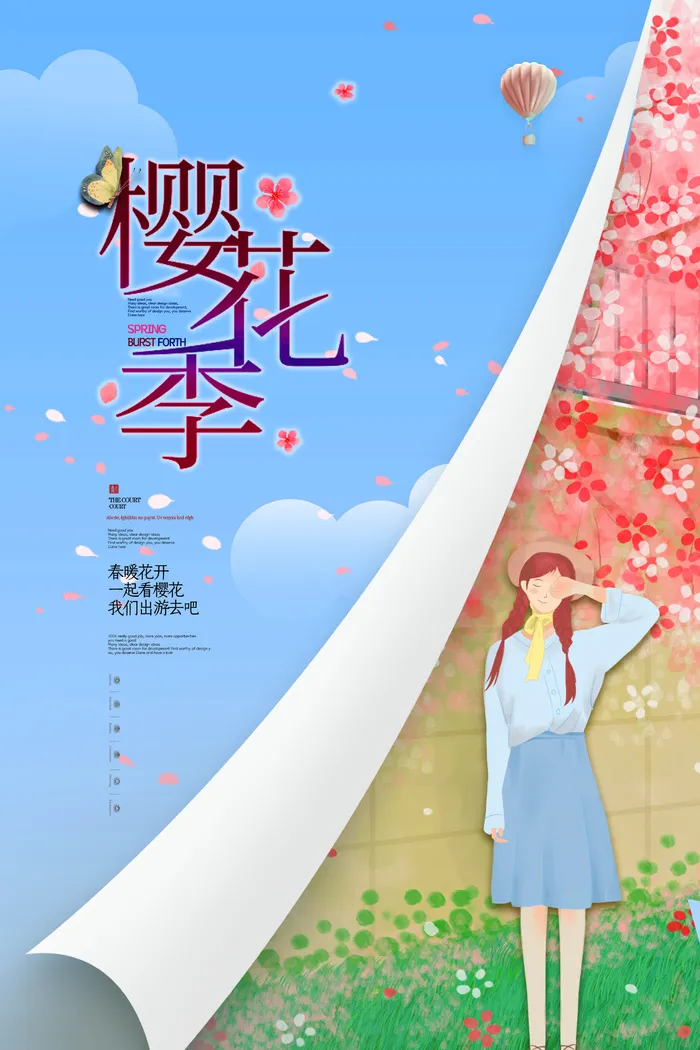 樱花季樱花节赏樱春天春季郊游踏青春游旅游海报PSD素材模板设计psd模版下载