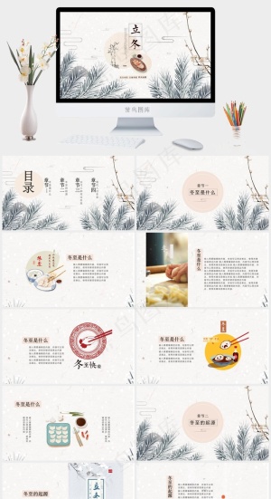 白色中国风PPT模板预览图