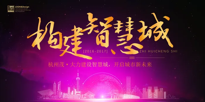 企业展板模板psd模版下载