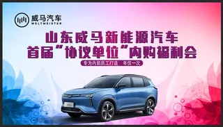 汽车内购福利会