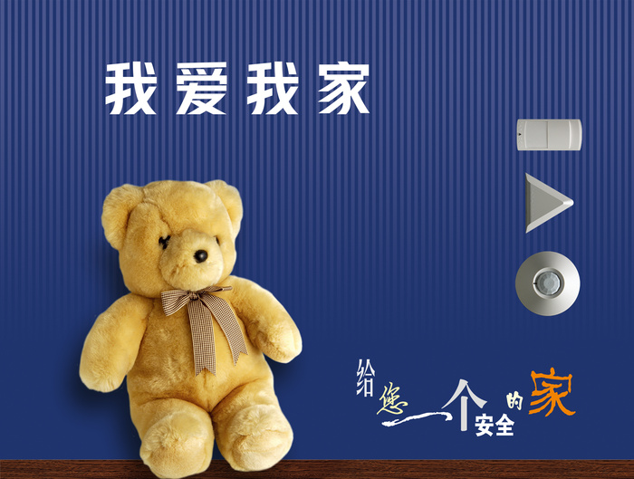 玩具熊我爱我家展板psd模版下载