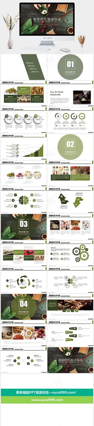 农业粮食PPT模板ppt模版