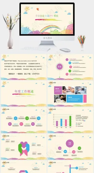黄色卡通风PPT模板预览图