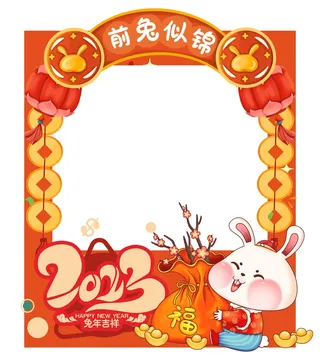 红色喜庆可爱兔年新年拍照框