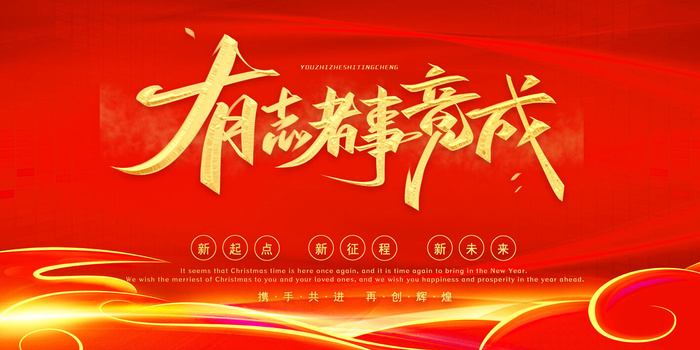 2022年会主题背景墙PS模板企业春节晚会舞台背景LED图片设计素材
