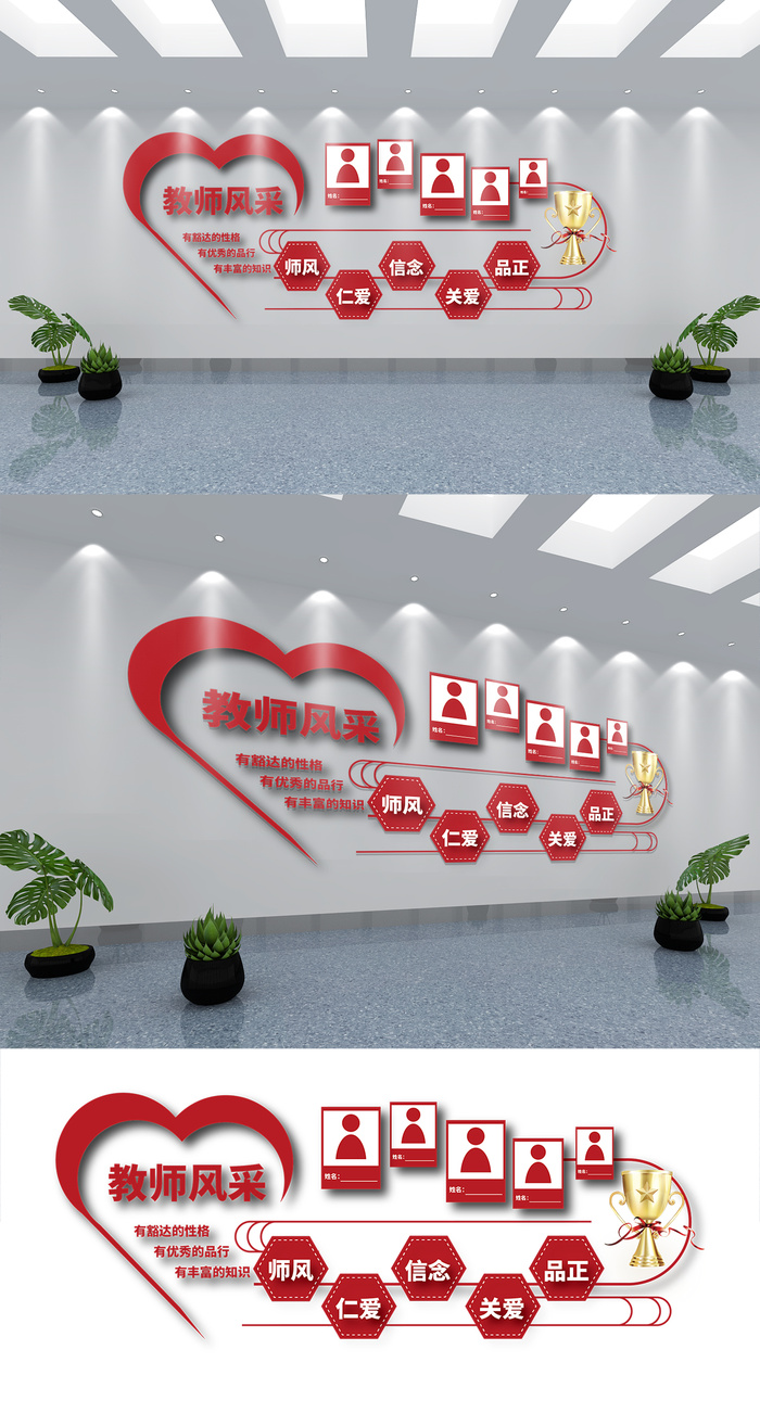 学校教师一览表名师风采文化墙展馆展厅文化墙