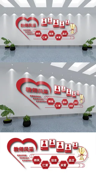学校教师一览表名师风采文化墙展馆展厅文化墙