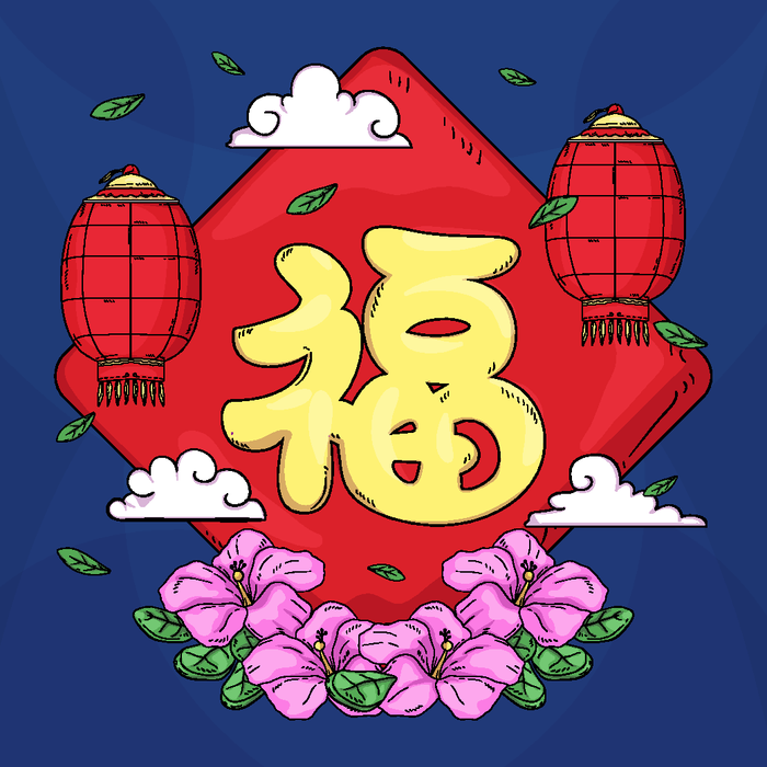 新年海报贺卡红包背景