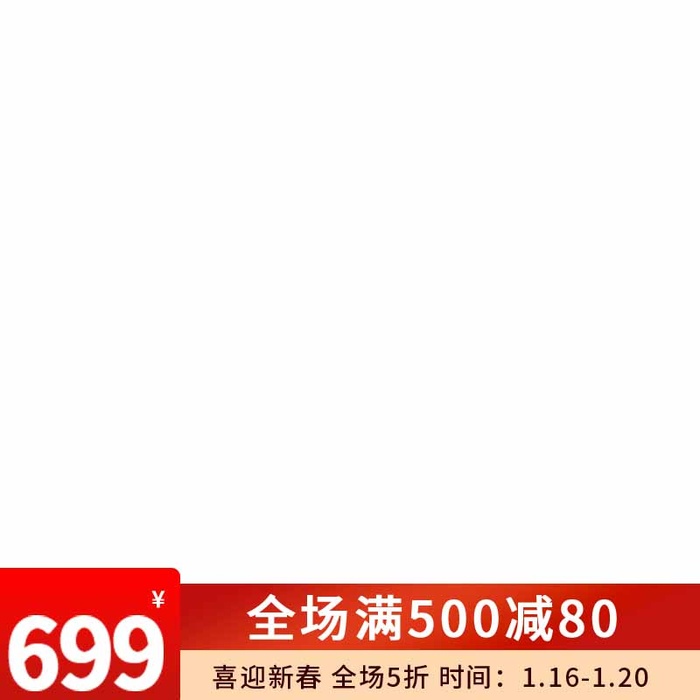 电商主图 网店主图模板psd模版下载