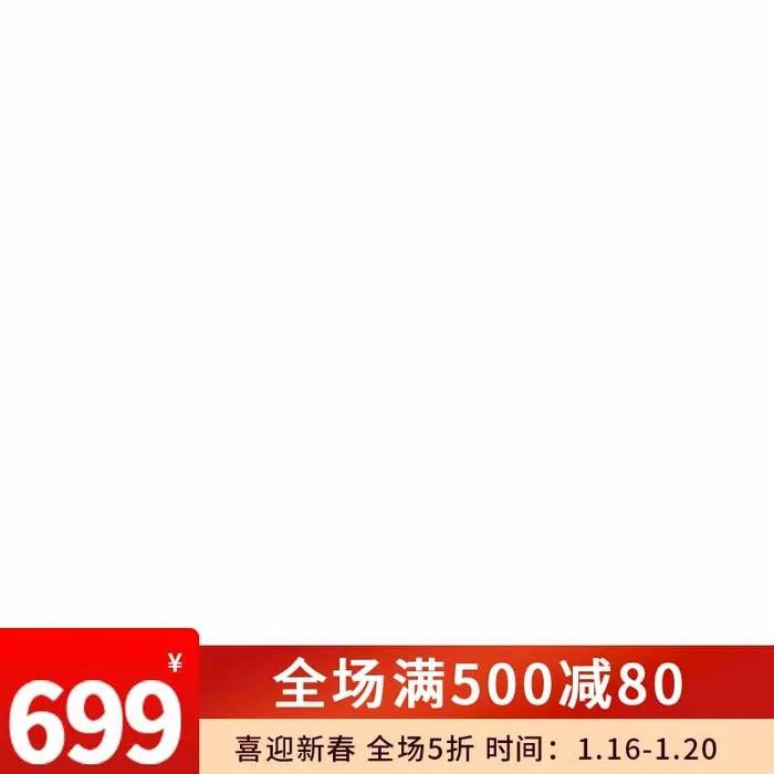 电商主图 网店主图模板psd模版下载