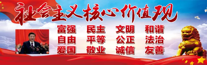 *核心价值观