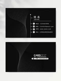 精致名片图片模板