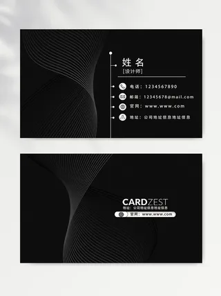 精致名片图片模板