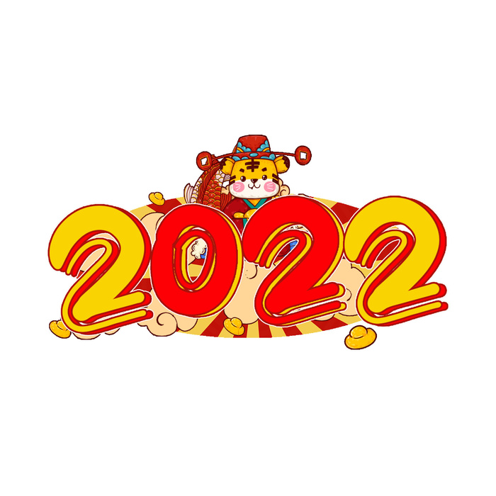 卡通新年2022春节虎年字体艺术字LOGO图标海报插画设计素材psd模版下载