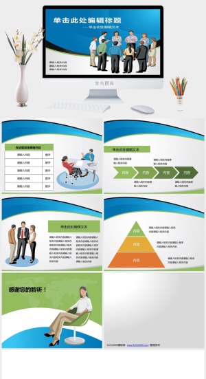 团队人物探讨卡通商务风ppt模板预览图
