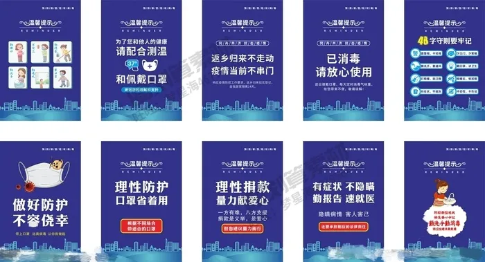德尔塔病毒 疫情防控新冠肺炎疫苗健康海报x展板架psd设计cdr素材cdr矢量模版下载