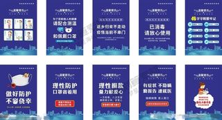 德尔塔病毒 疫情防控新冠肺炎疫苗健康海报x展板架psd设计cdr素材