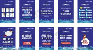 德尔塔病毒 疫情防控新冠肺炎疫苗健康海报x展板架psd设计cdr素材