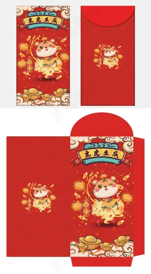 虎年红包虎虎生威设计2022年精美红包