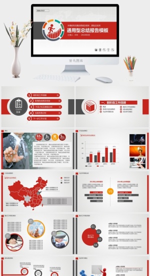 通用性工作总结报告PPT模板预览图