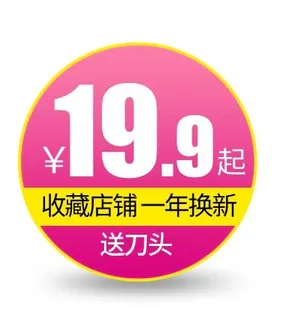 电商标签 电商促销标签