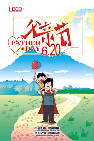 创意清新父亲节感恩海报