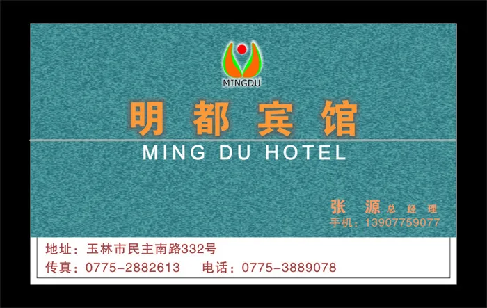 餐饮名片设计cdr矢量模版下载