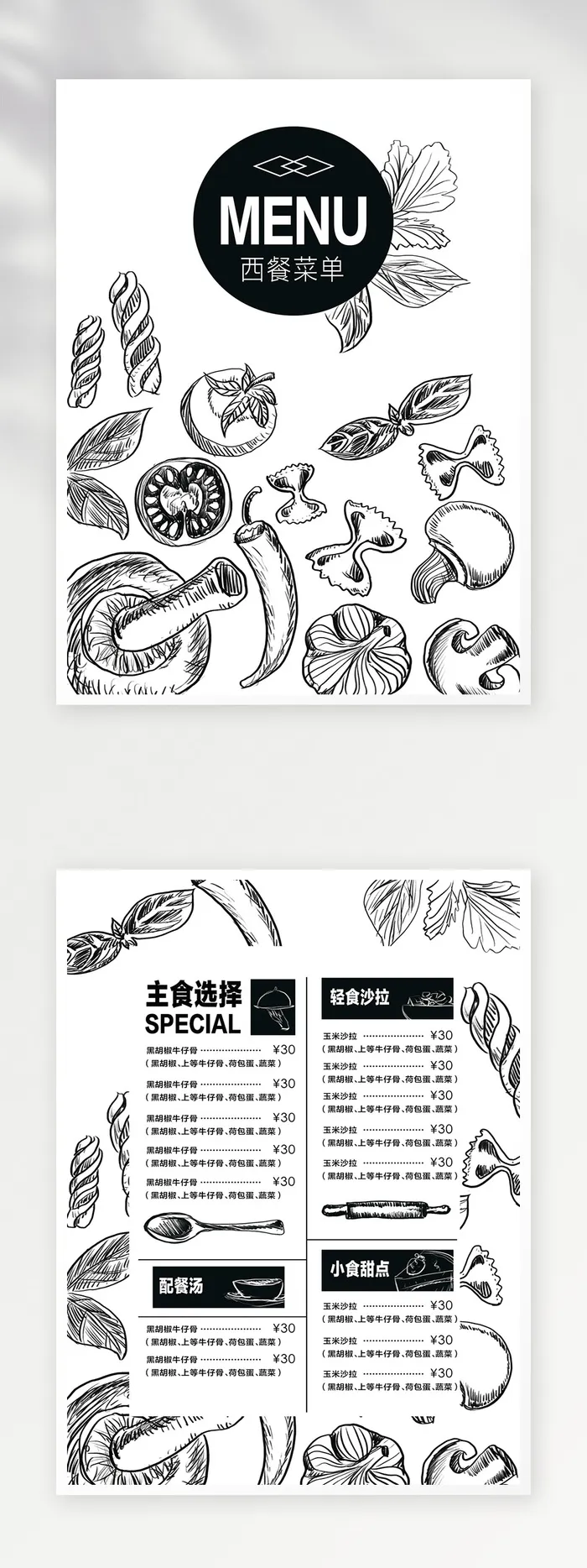 创新菜单设计图片psd模版下载