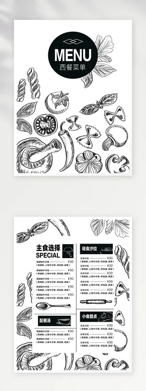 创新菜单设计图片