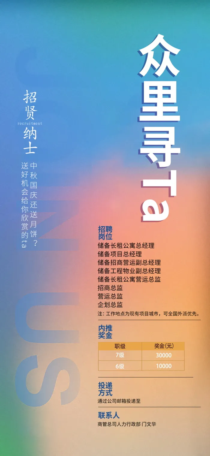 招聘海报招聘宣传图片展架商务招聘高端海报