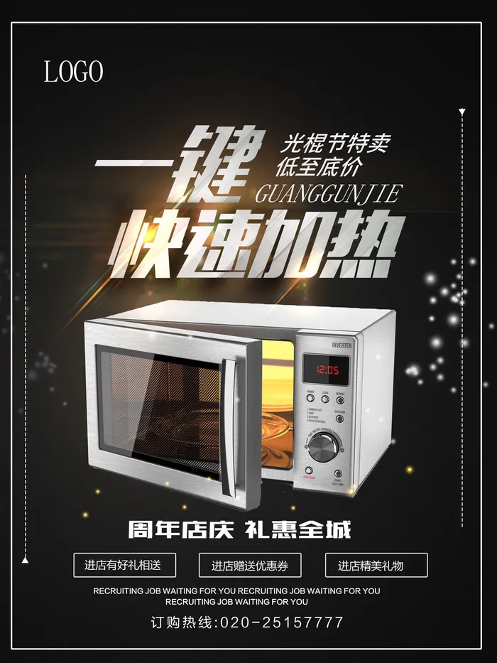 微波炉快速加热产品海报PSD素材