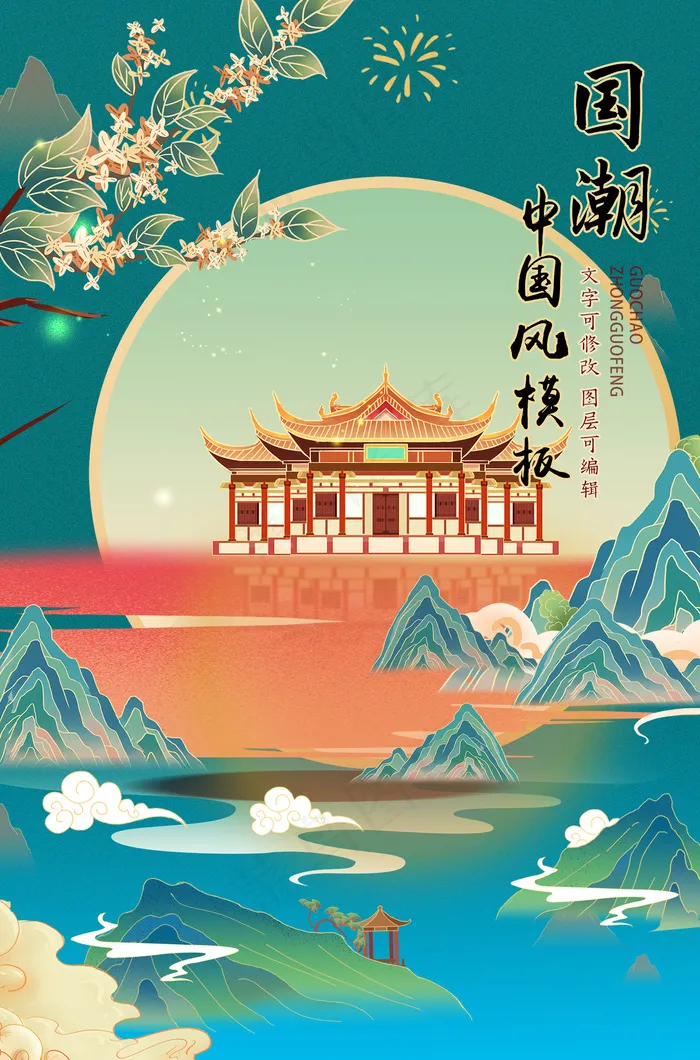 国潮古建筑山水画背景模板