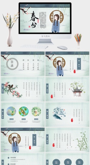 中国风格PPT预览图