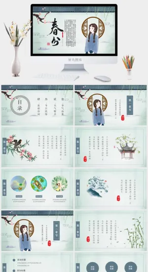中国风格PPT预览图
