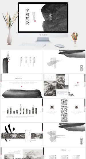 水墨风PPT模板预览图