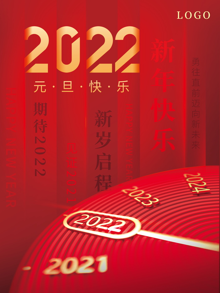 2022虎年春节背景喜庆背景psd模版下载