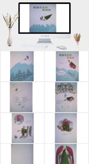 威廉先生的圣诞树幼儿园绘本故事ppt模版预览图