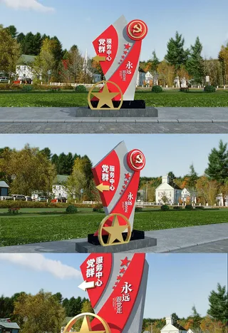 户外雕塑党建导视党群服务中心路牌户外导视牌