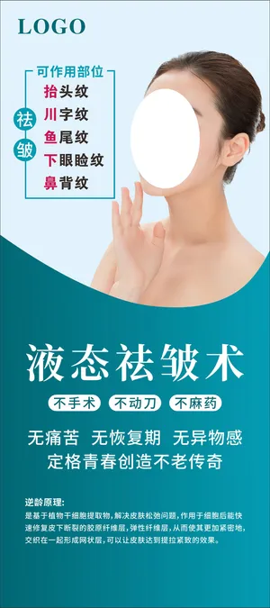 美容医美养生减肥女性