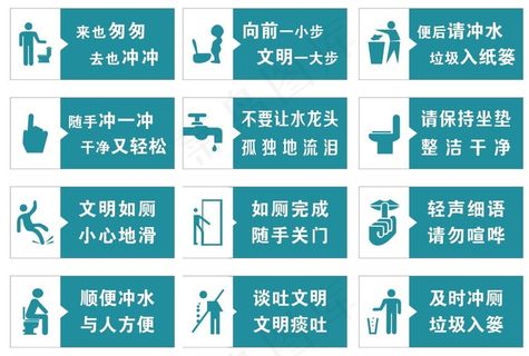 卫生间厕所温馨提示语