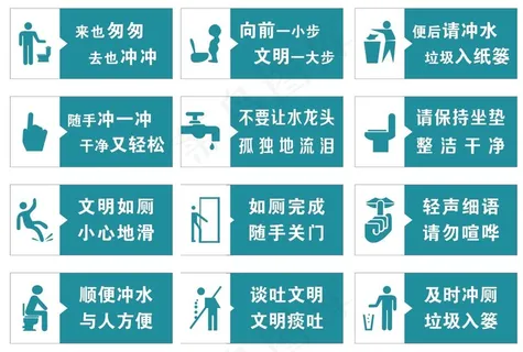 卫生间厕所温馨提示语