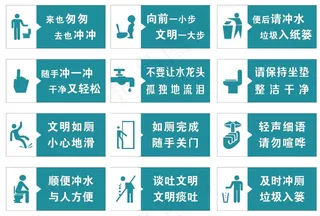 卫生间厕所温馨提示语