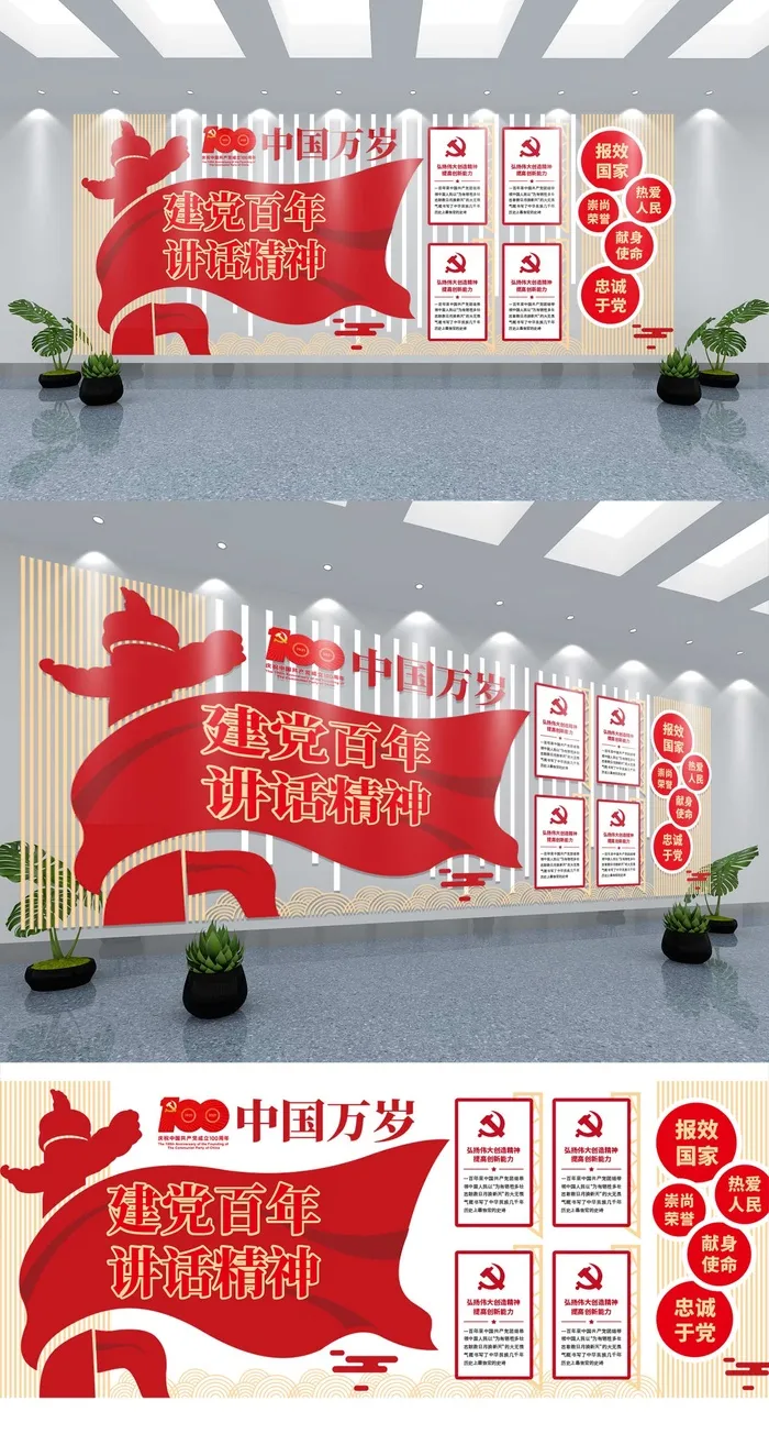 建军建党百年伟大建党精神文化墙党建文化墙ai矢量模版下载