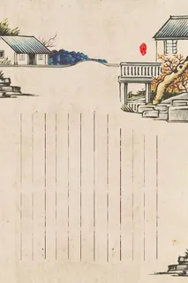 简约信纸模板设计