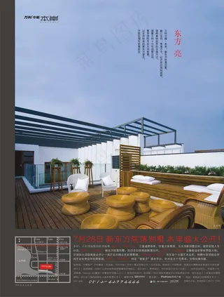 万科地产宣传物料海报