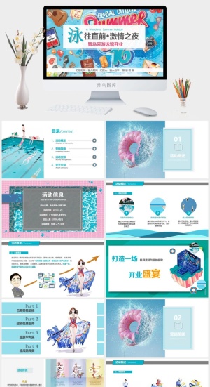 游泳蛙泳培训比赛安全教育PPT模板预览图