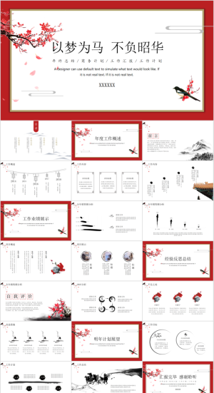 PPT 古风复古PPT模板预览图