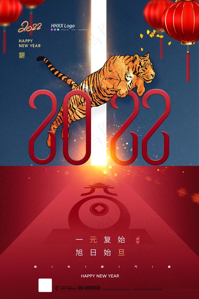 虎年 虎年海报图片psd模版下载