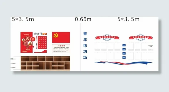 青年练功场明星墙  入党誓词